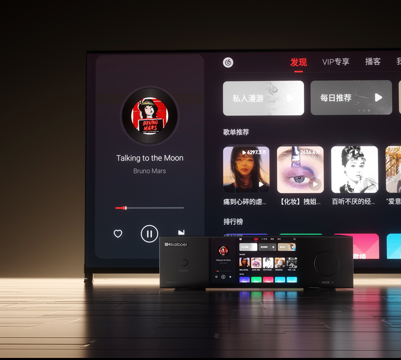 市：纯音无界智控随心30天体验颠覆认知！开博尔DMP-K7数播转盘4月10日上(图5)