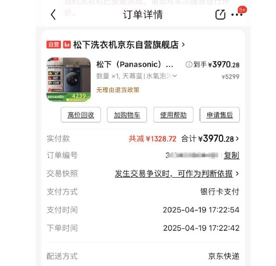 工程师：我的嘴就是鉴定结果松下洗衣机出故障售后拒认账(图3)